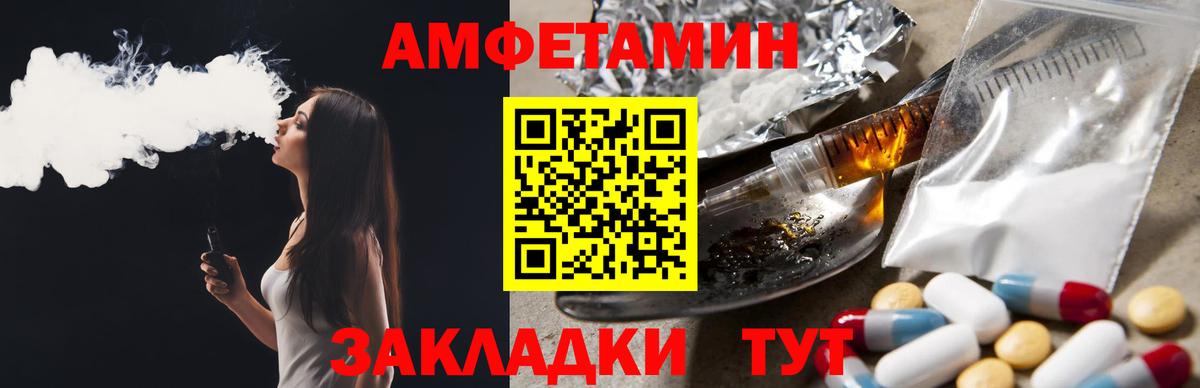 АМФЕТАМИН Розовый Саранск