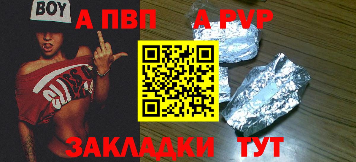 Альфа ПВП крисы CK  Вход с VPN  Альфа ПВП СК КРИС  Alpha PVP Соль  Alpha PVP  Саранск 