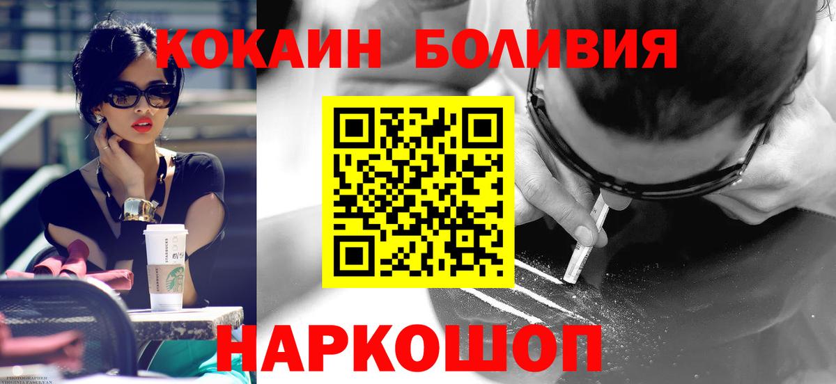 Кокаин 97% Саранск