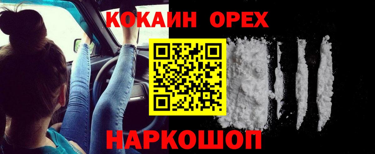 COCAIN 99%  Вход с VPN  COCAIN Боливия  Кокаин  Саранск 