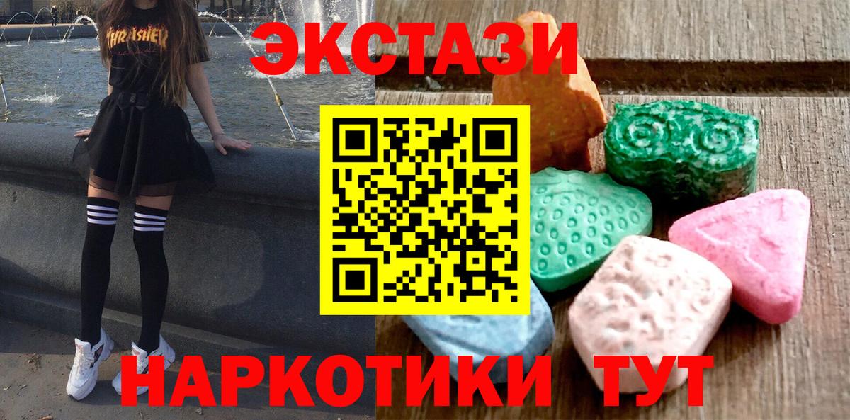 ЭКСТАЗИ круглые Саранск