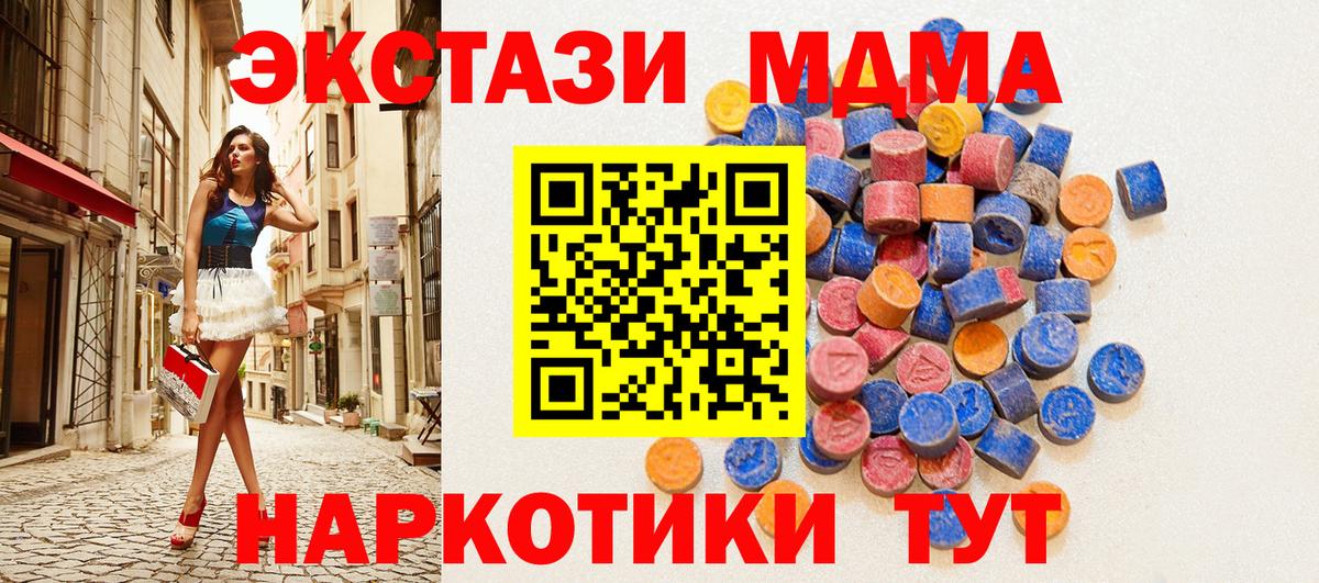 ЭКСТАЗИ  Ecstasy ешки  mega как зайти  Вход с VPN  Саранск  Ecstasy 300 mg 