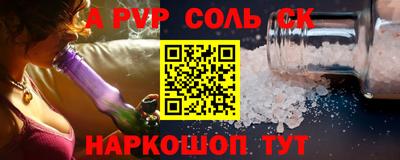 a pvp Будённовск