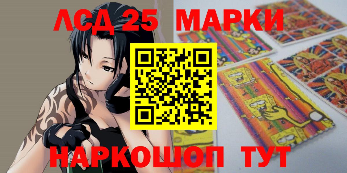 Лсд 25 экстази ecstasy Саранск
