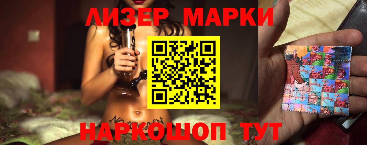 Саранск  ЛСД экстази кислота  LSD-25 экстази кислота  Вход с VPN 