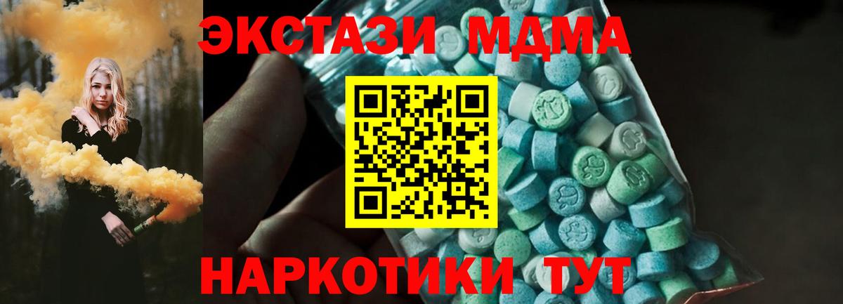 Саранск  МДМА VHQ  МДМА crystal  МДМА  Вход с VPN 