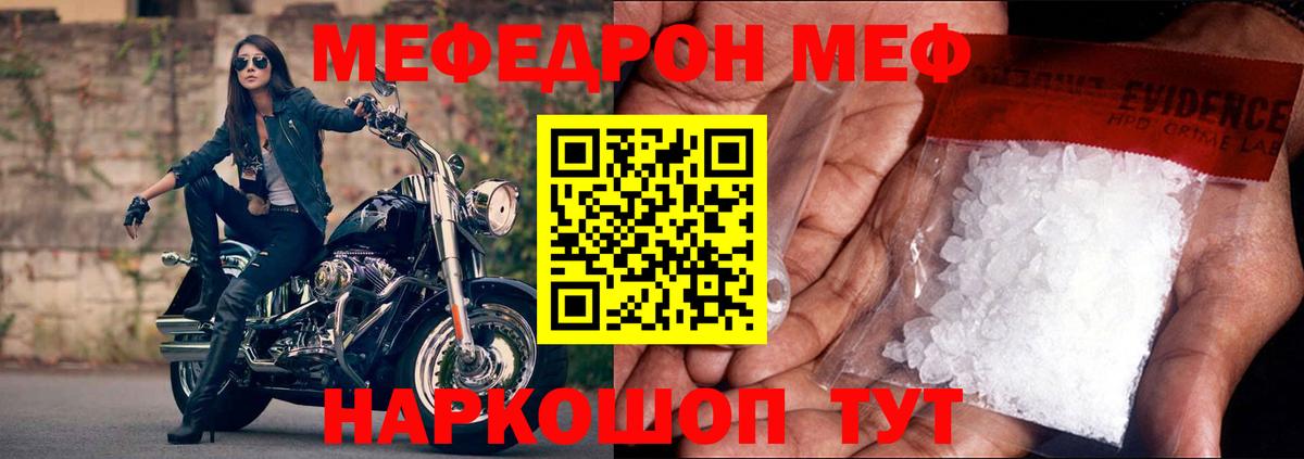 МЯУ-МЯУ 4 MMC  Вход с VPN  hydra ССЫЛКА  Саранск  МЕФ VHQ 