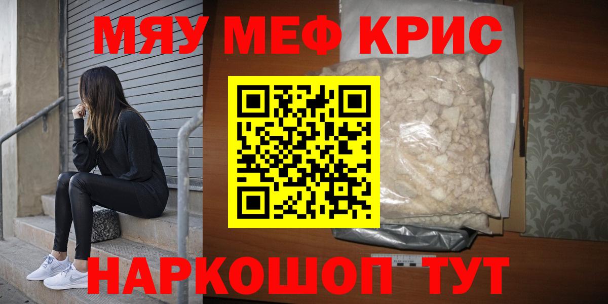 Меф Саранск