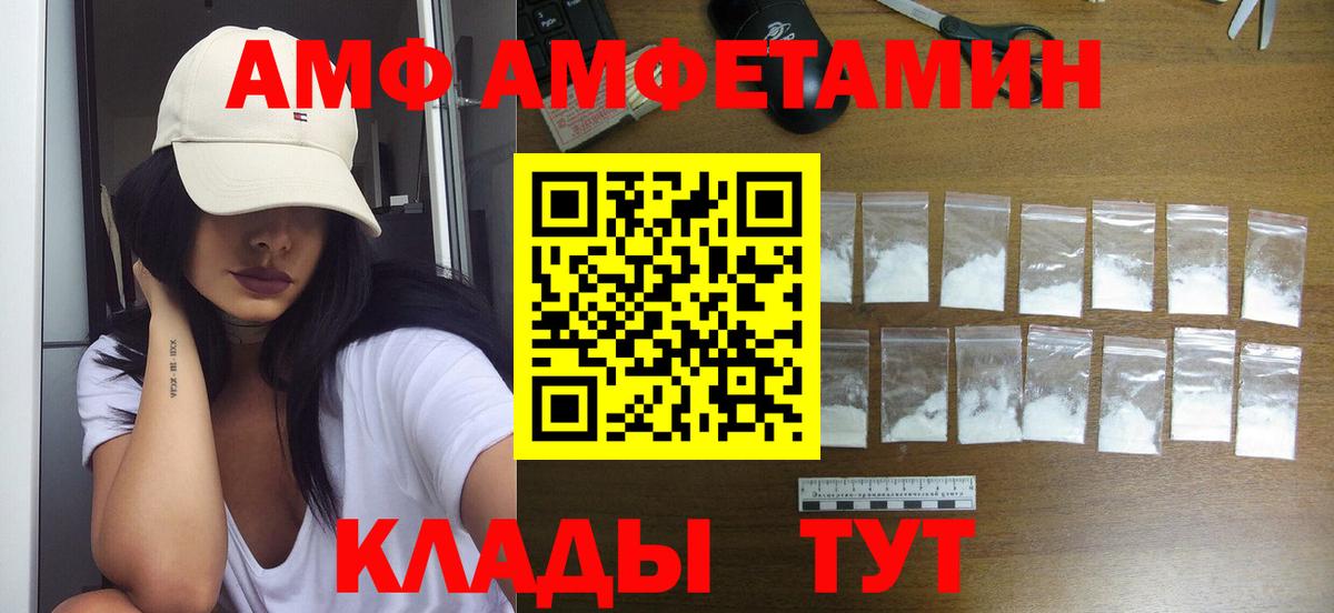 МЕТАМФЕТАМИН пудра Саранск