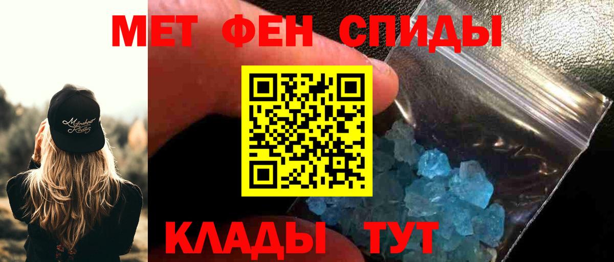 Саранск  Метамфетамин Декстрометамфетамин 99.9%  Вход с VPN 