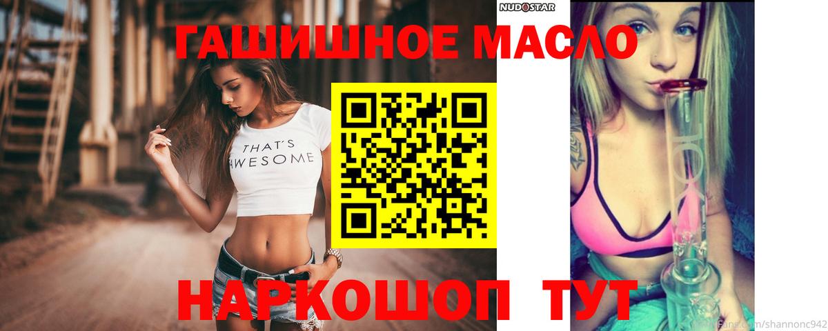 Саранск  Дистиллят ТГК THC oil  ТГК вейп с тгк  Вход с VPN 