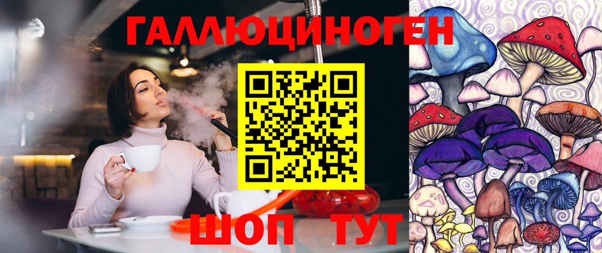 Псилоцибиновые грибы мухоморы  Вход с VPN  Саранск 